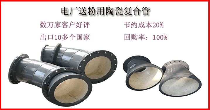 耐磨內襯陶瓷彎頭