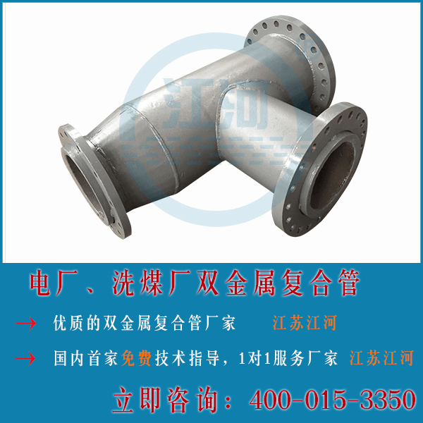 雙金屬復合管件價(jià)格
