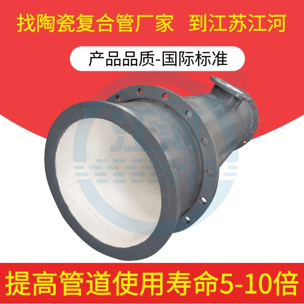 陶瓷復合耐磨彎管生產(chǎn)廠(chǎng)家