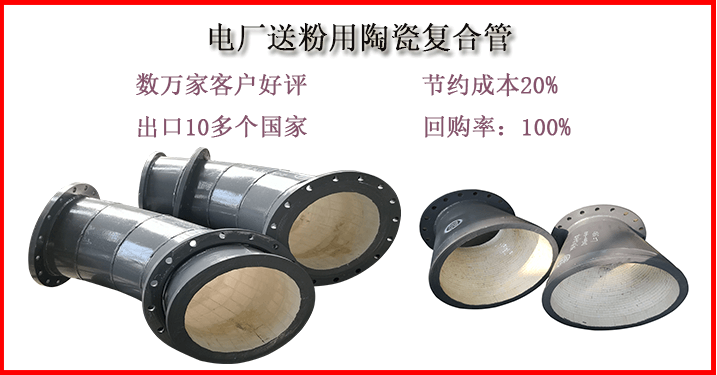 自蔓燃陶瓷復合管生產(chǎn)廠(chǎng)家