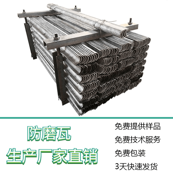 低溫再熱器防磨瓦廠(chǎng)家
