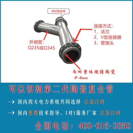 礦山陶瓷復合管生產(chǎn)廠(chǎng)家