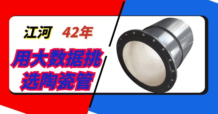 陶瓷管生產(chǎn)廠(chǎng)家