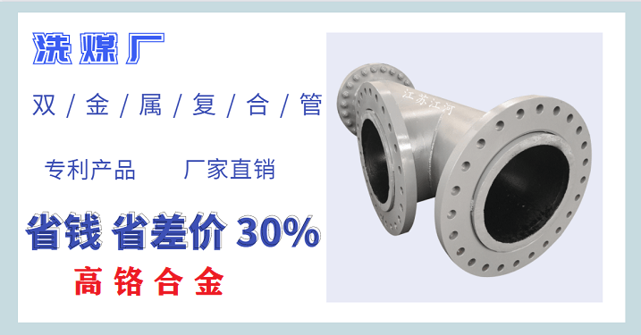 雙金屬內襯復合管廠(chǎng)家供應