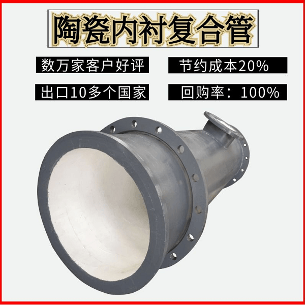陶瓷復合管件生產(chǎn)廠(chǎng)家