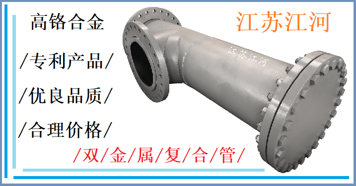雙金屬耐磨彎頭生產(chǎn)廠(chǎng)家