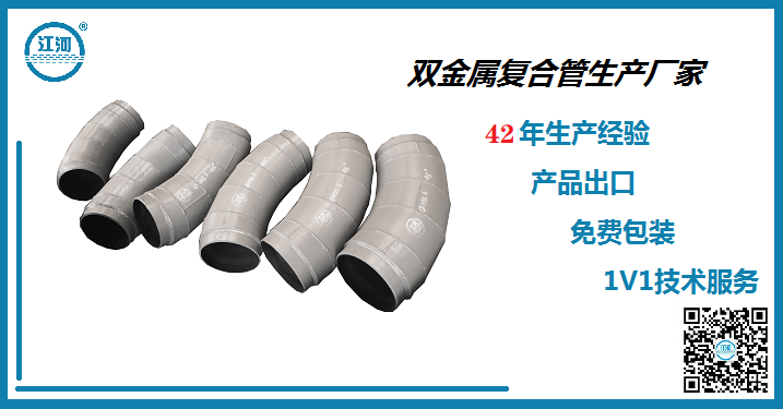 洗煤廠(chǎng)雙金屬耐磨彎頭