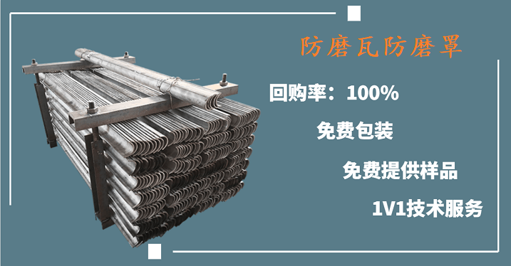 鍋爐防磨護瓦-哈哈,原來(lái)好廠(chǎng)家就在這[江河]