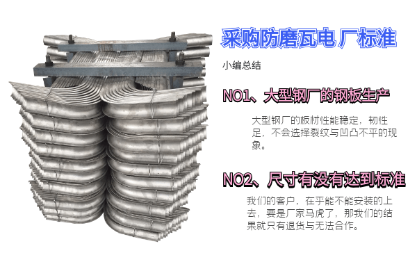 標準的鍋爐配件生產(chǎn)廠(chǎng)家防磨瓦哪里有?-[江河]