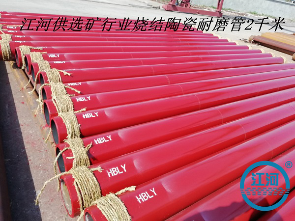 20年銷(xiāo)售經(jīng)理揭秘目前銷(xiāo)量較好的耐磨陶瓷復合管是哪種？