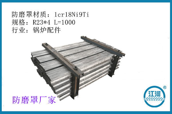 42年的江河防磨瓦防磨罩廠(chǎng)家以什么優(yōu)勢站立在市場(chǎng)前位?