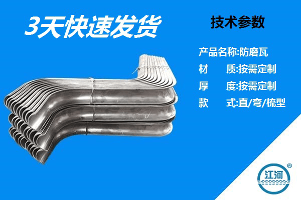 八月所需,42年防磨瓦廠(chǎng)家供應商為您專(zhuān)業(yè)定制[江河]