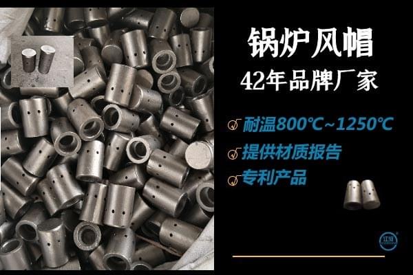鍋爐風(fēng)帽廠(chǎng)家哪里有-42年品牌廠(chǎng)家專(zhuān)業(yè)為您定制[江河]