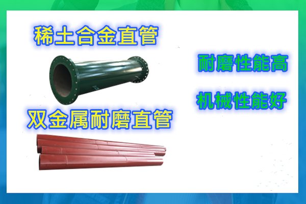 耐磨鋼管廠(chǎng)家