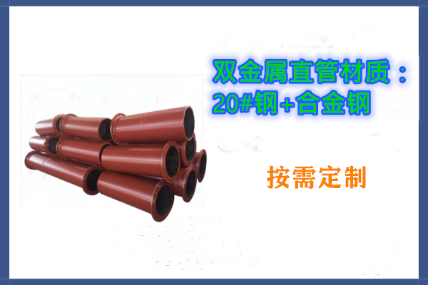 耐磨鋼管廠(chǎng)家