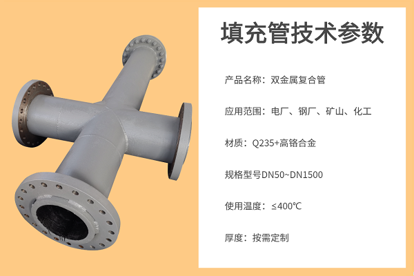 充填管廠(chǎng)家哪里有