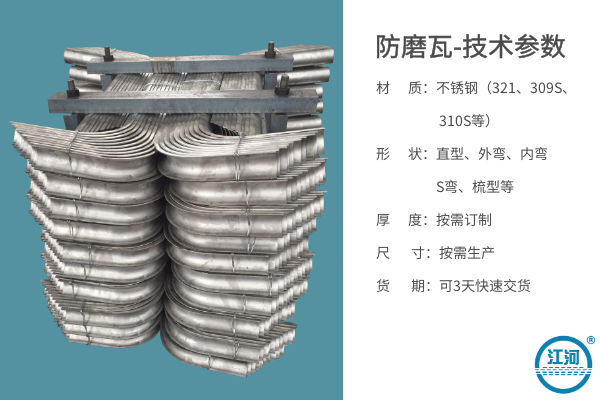 防磨護瓦工廠(chǎng)