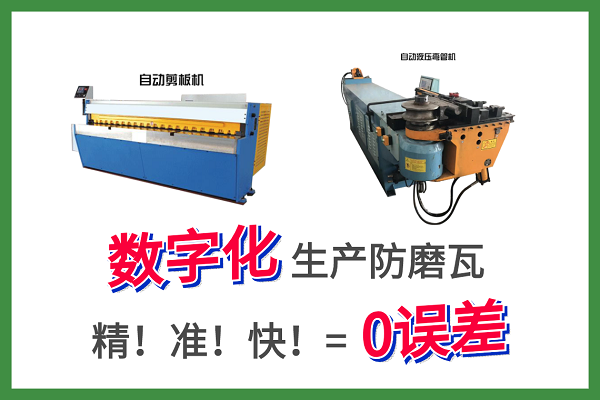 防磨護瓦工廠(chǎng)