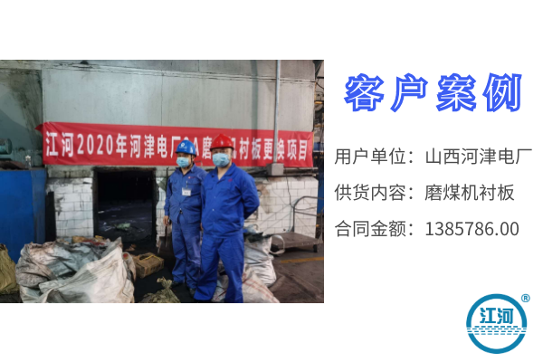 四川球磨機襯板廠(chǎng)家