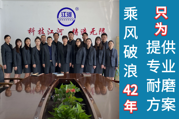 稀土合金耐磨管廠(chǎng)家