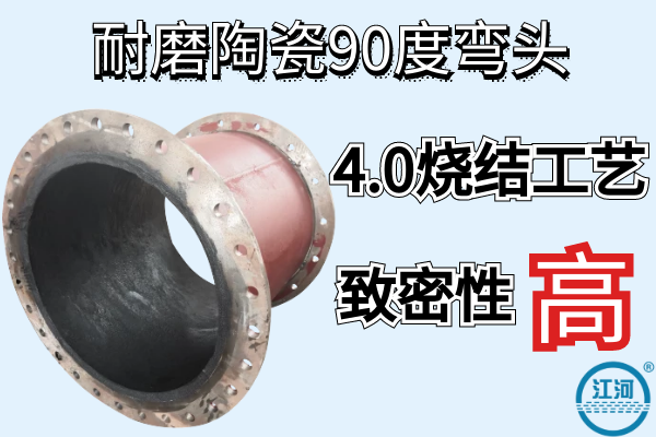雙金屬耐磨三通管廠(chǎng)家-免費提供技術(shù)指導[江河]