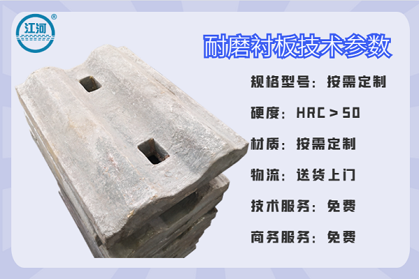 江蘇泰州生產(chǎn)復合高鉻球磨機襯板廠(chǎng)家