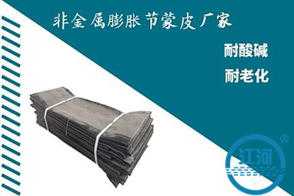 非金屬膨脹節蒙皮廠(chǎng)家