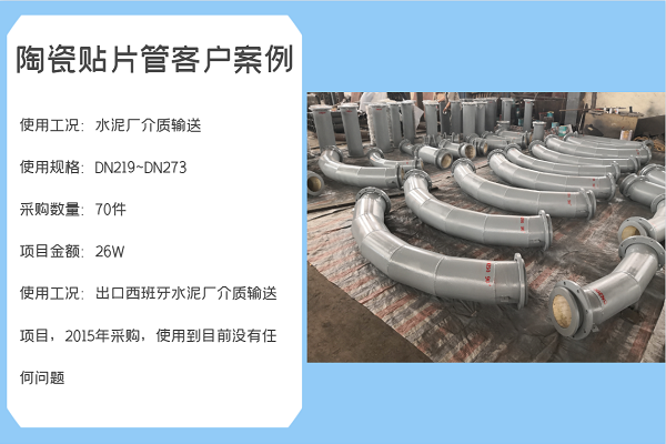 彎頭襯陶瓷廠(chǎng)家