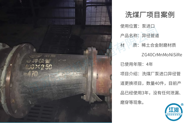 耐磨管道廠(chǎng)家