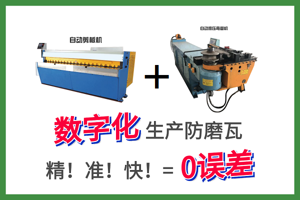 鍋爐過(guò)熱器防磨瓦-數字化生產(chǎn)精準度100%[江河]