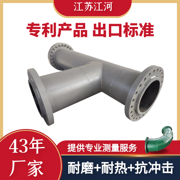 耐磨輸灰管道廠(chǎng)家