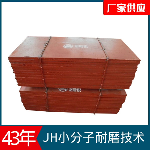 復合耐磨襯板價(jià)格