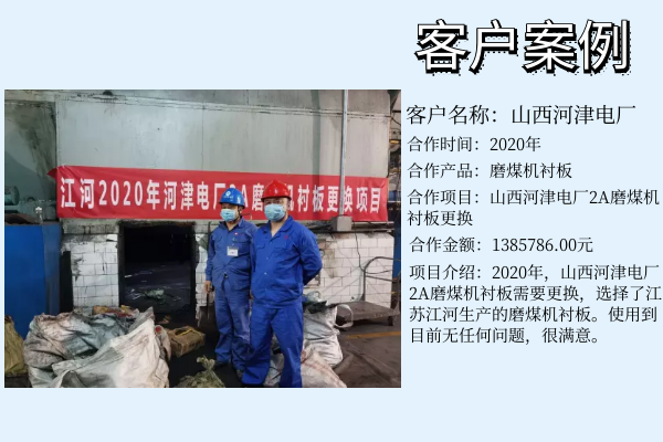 雙金屬耐磨襯板廠(chǎng)家