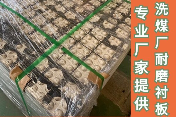 復合耐磨板廠(chǎng)