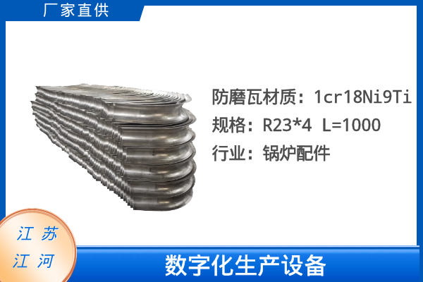 防磨護瓦廠(chǎng)家