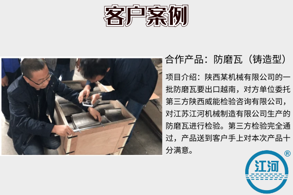 防磨板廠(chǎng)家