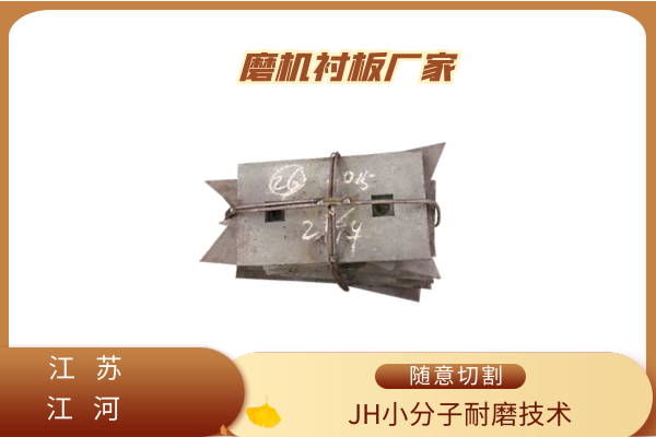 磨機襯板廠(chǎng)家