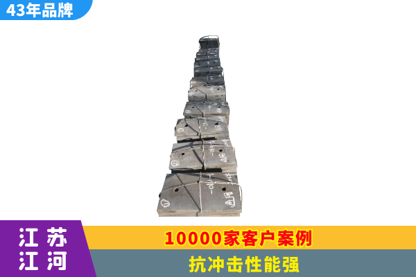 磨機襯板廠(chǎng)家