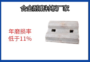 合金耐磨襯板廠(chǎng)家-年磨損率低于11%[江河]