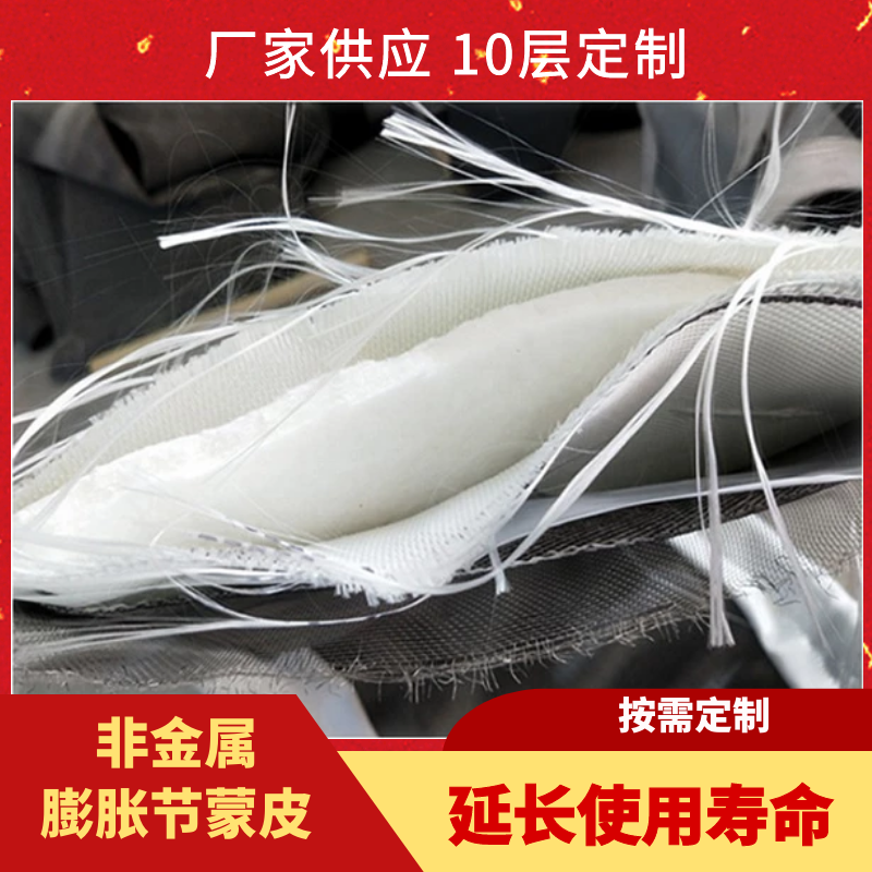 非金屬膨脹節蒙皮材質(zhì)
