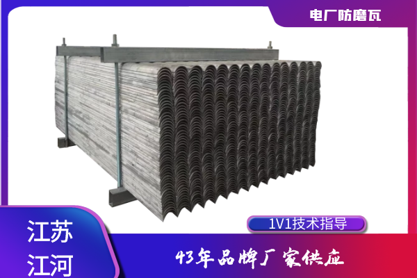 合金防磨瓦廠(chǎng)家