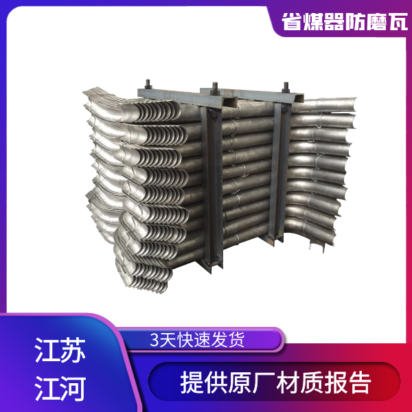 合金防磨瓦廠(chǎng)家