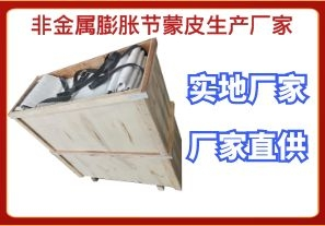 非金屬膨脹節蒙皮生產(chǎn)廠(chǎng)家-實(shí)地廠(chǎng)家品質(zhì)更勝一籌[江河]