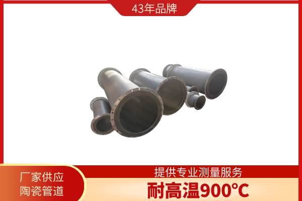 廠(chǎng)家供應陶瓷管道