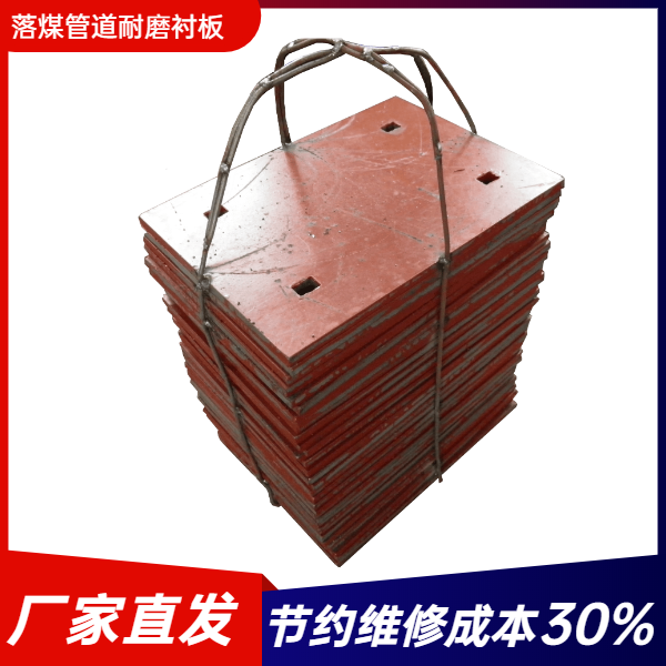 耐磨合金襯板生產(chǎn)廠(chǎng)家