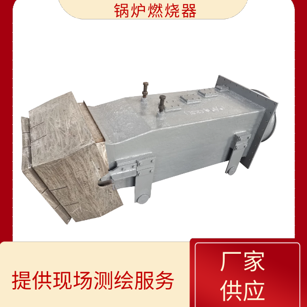 電廠(chǎng)用鍋爐燃燒器生產(chǎn)廠(chǎng)家