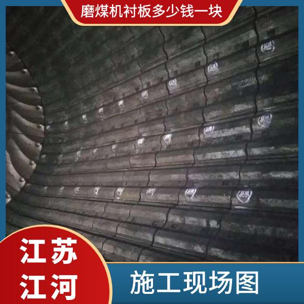 磨煤機襯板多少錢(qián)一塊