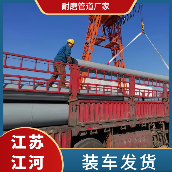 耐磨管道廠(chǎng)家