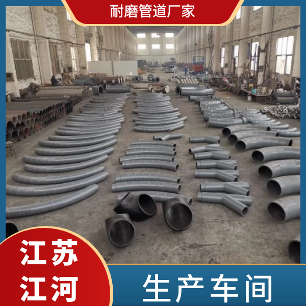 耐磨管道廠(chǎng)家