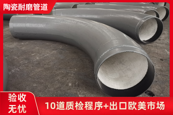 內襯陶瓷彎頭廠(chǎng)家可以做油壓整體陶瓷嗎？